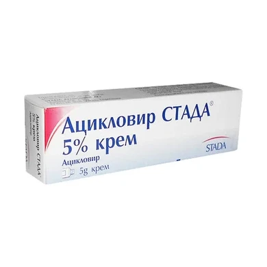 Ацикловир крем 5% х5 г Stada