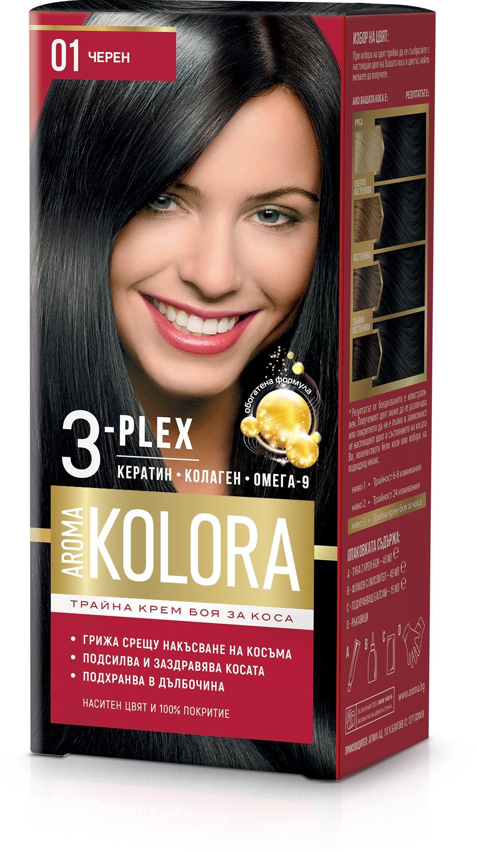 AROMA COLOR Боя за коса 01 Черен, 45 мл.