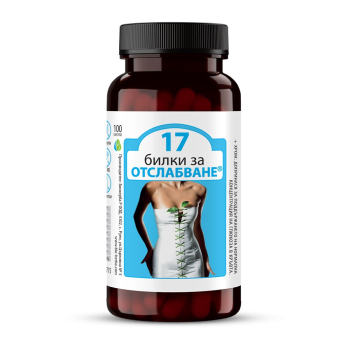 17 Билки за отслабване®, Биохерба, 100 капсули, Детокс формула, мнения