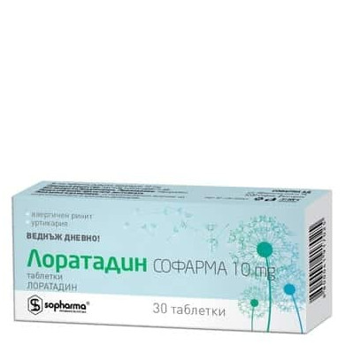 ЛОРАТАДИН таблетки 10 мг / LORATADIN tabl. Х 30 СОФАРМА