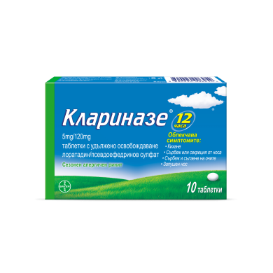 КЛАРИНАЗЕ таблетки х 10 BAYER