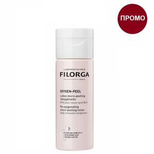 Реоксигениращ микро-пилинг лосион Filorga Oxygen Peel Lotion 150ml
