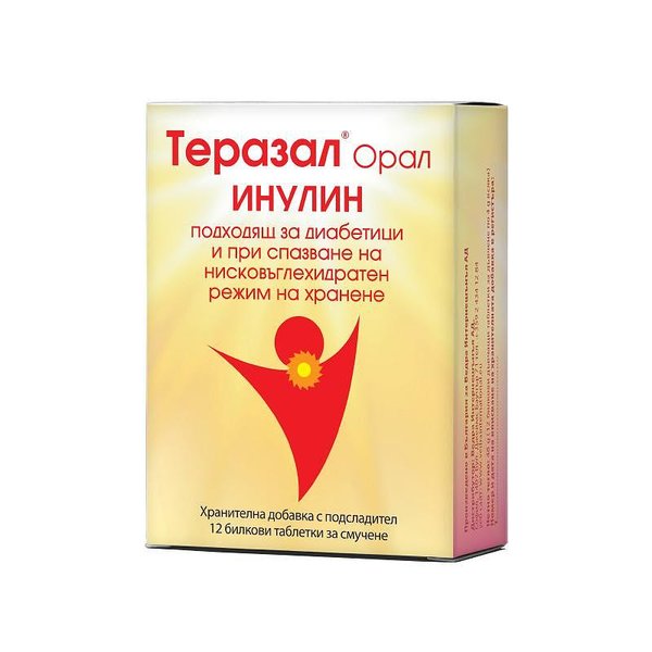Теразал Орал Инулин табл. за смучене х 12