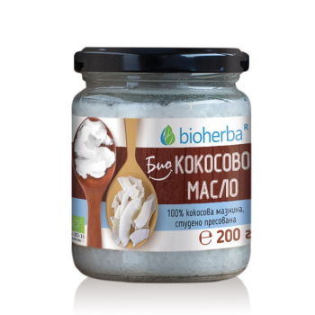 Кокосово масло Био - 100% студено пресовано, Bioherba, 150 гр.