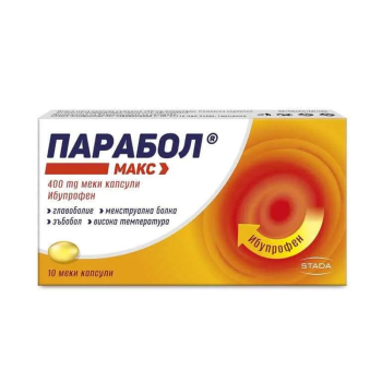 Парабол Макс, 400 мг, 10 капсули