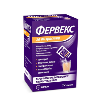 Фервекс за възрастни, 12 сашета