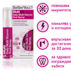 BetterYou МултиВит с високо количество Вит.Д3 и Селен орален спрей 25мл