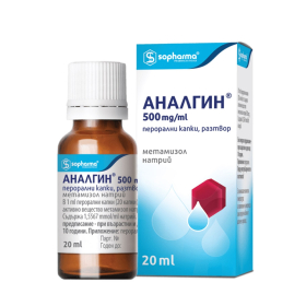 Аналгин капки, 500 mg / ml, 20 мл