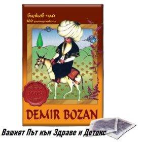 Bioherba ДЕМИР БОЗАН (Demir Bozan), билков чай, Път към Здраве и Детокс БИОХЕРБА, 100 филт. пакетчета