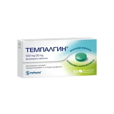 ТЕМПАЛГИН 500МГ/20МГ ФИЛМ.ТАБЛ. Х 10