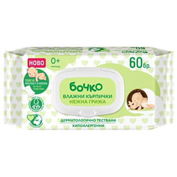 БОЧКО МОКРИ КЪРПИ НЕЖНА ГРИЖА 60БР С КАПАК