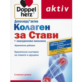 Doppelherz COLLAGEN Колаген за стави Допелхерц®