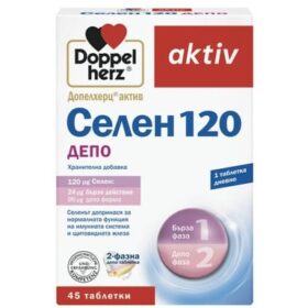 Doppelherz Selenium СЕЛЕН 120 ДЕПО Допелхерц®
