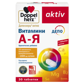 Doppelherz Витамини А-Я х 30 ДЕПО таблетки Допелхерц®