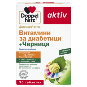 Doppelherz Витамини за диабетици + Черница Допелхерц®