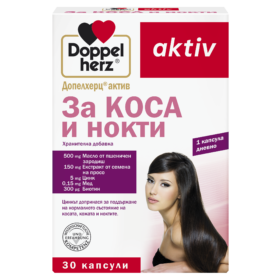 Doppelherz за КОСА и НОКТИ Допелхерц®