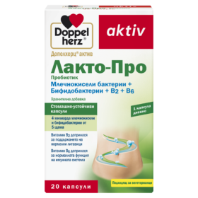 Doppelherz Лакто-Про Пробиотик Допелхерц®