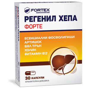 РЕГЕНИЛ ХЕПА ФОРТЕ капсули х 30 ФОРТЕКС