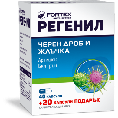 РЕГЕНИЛ капсули х 40 + 20 ФОРТЕКС
