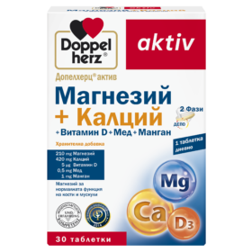 Doppelherz Магнезий + Калций + Витамин D3 + Мед + Манган Допелхерц®