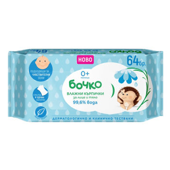 Влажни кърпи Вода, Бочко, 64 броя