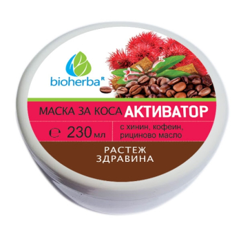 Маска за коса Активатор за растеж - с хинин, кофеин и рициново масло, Bioherba, 230 мл