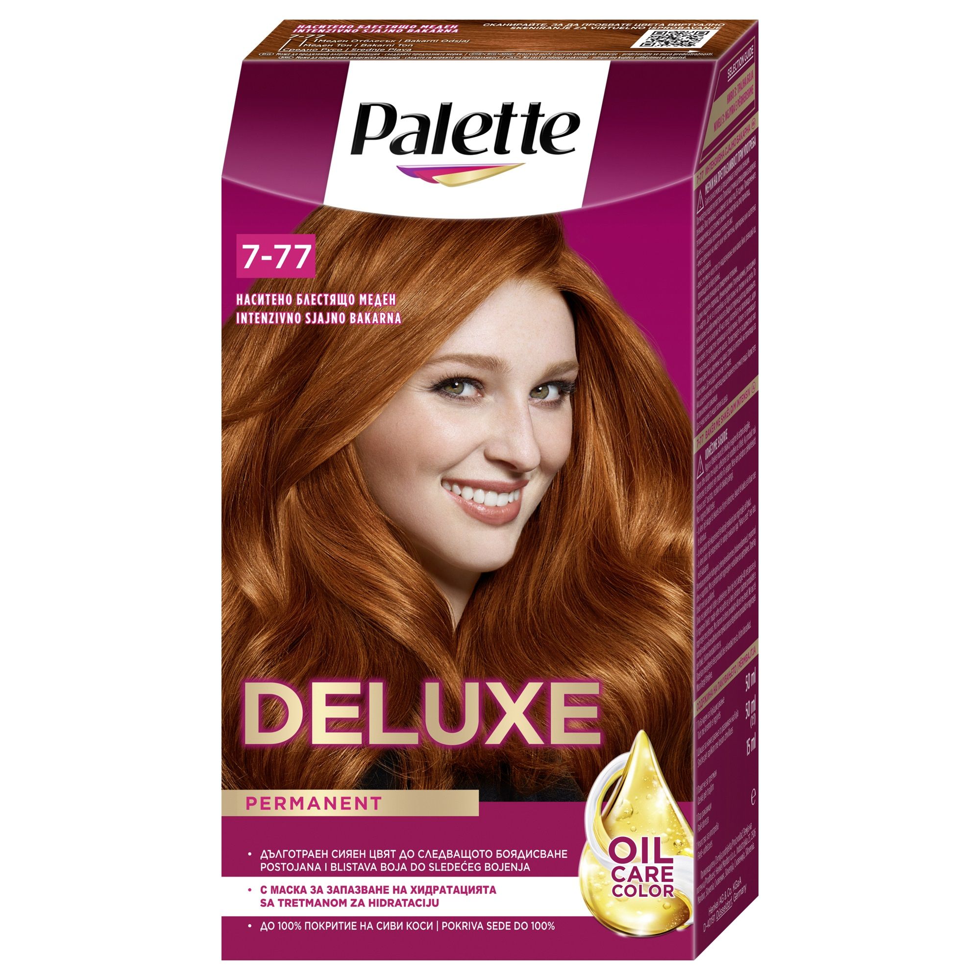 PALETTE DELUXE Боя за коса 7-77 (562) Intensive shiny copper