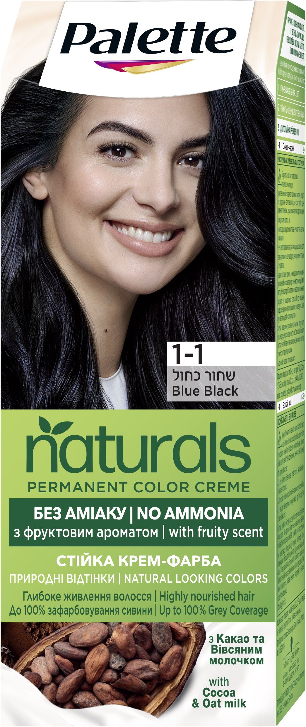 PALETTE NATURALS Боя за коса 1-1 Blue Black