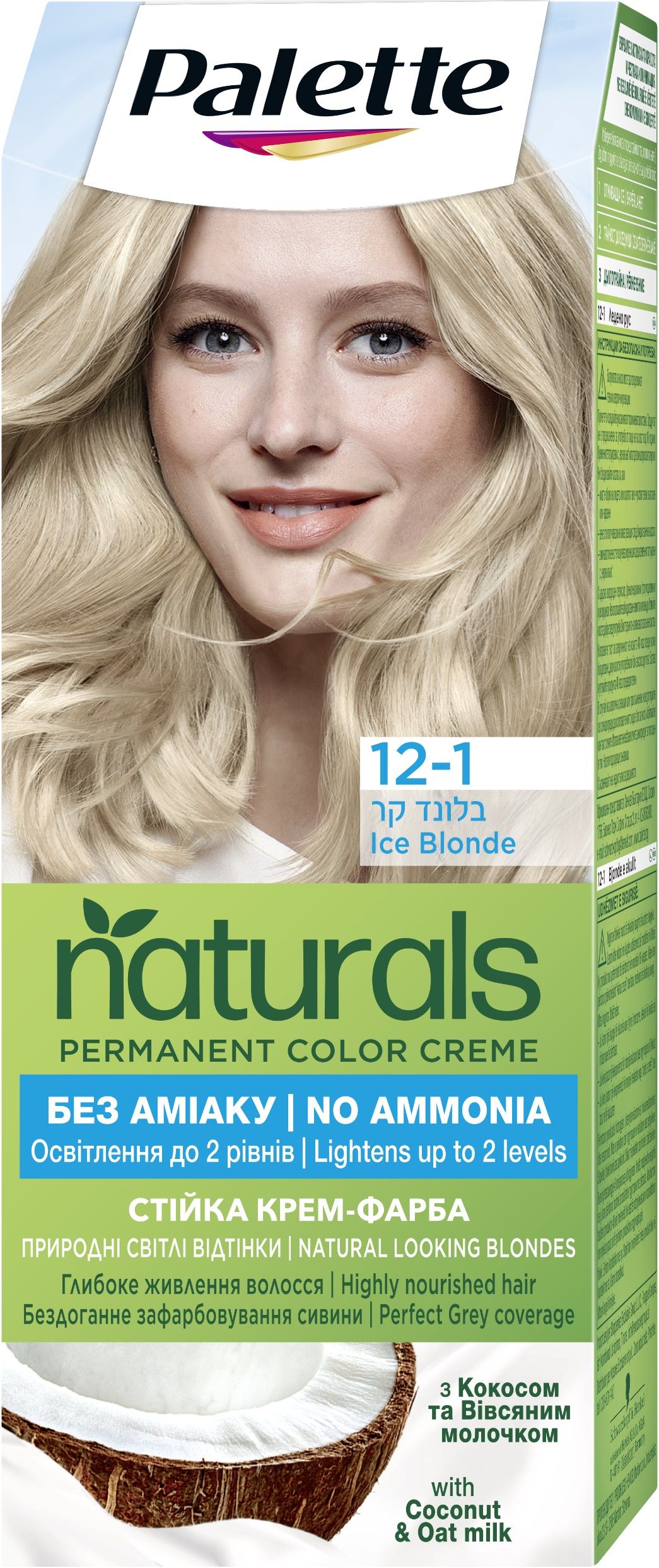 PALETTE NATURALS Боя за коса 12-1 Ice Blonde