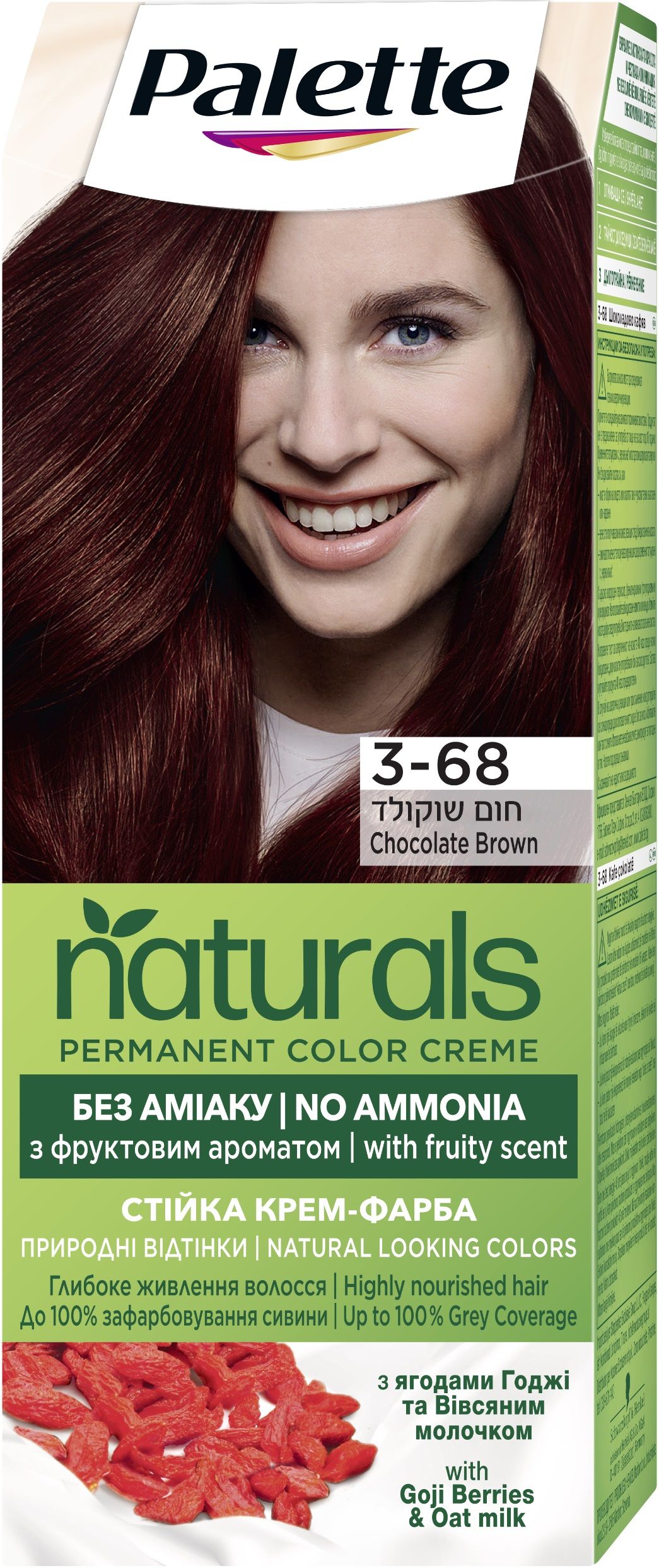 PALETTE NATURALS Боя за коса 3-68 Chocolate Brown