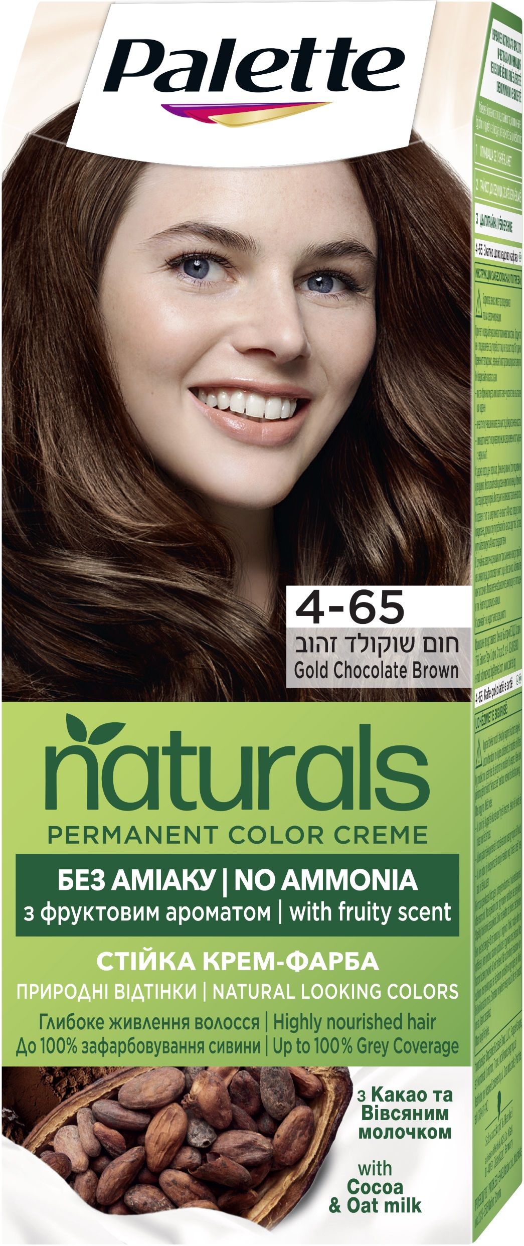 PALETTE NATURALS Боя за коса 4-65 Golden Choco Brown