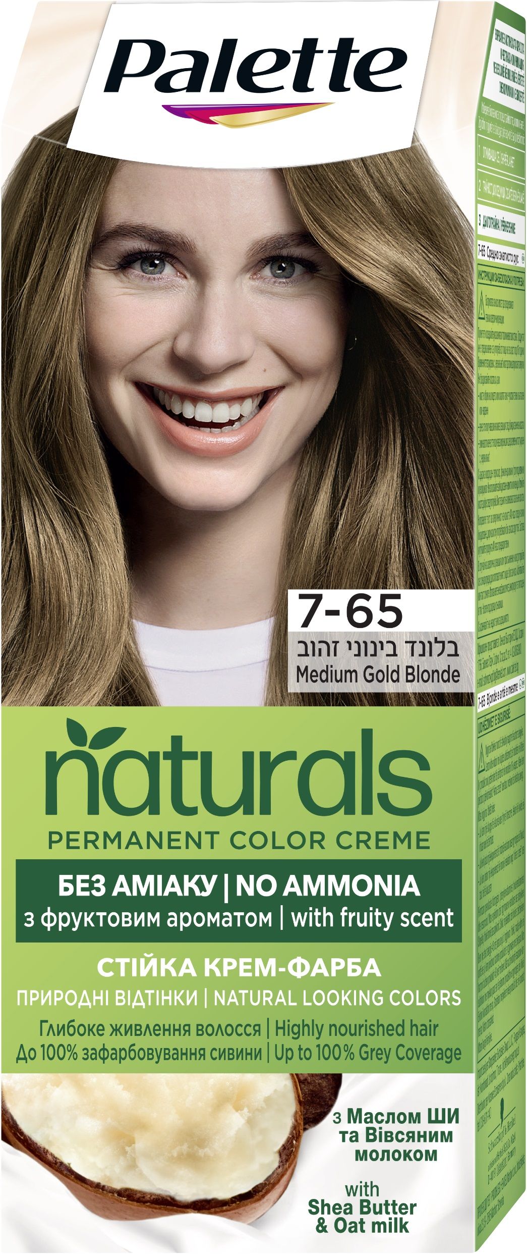 PALETTE NATURALS Боя за коса 7-65 Medium Gold Blonde