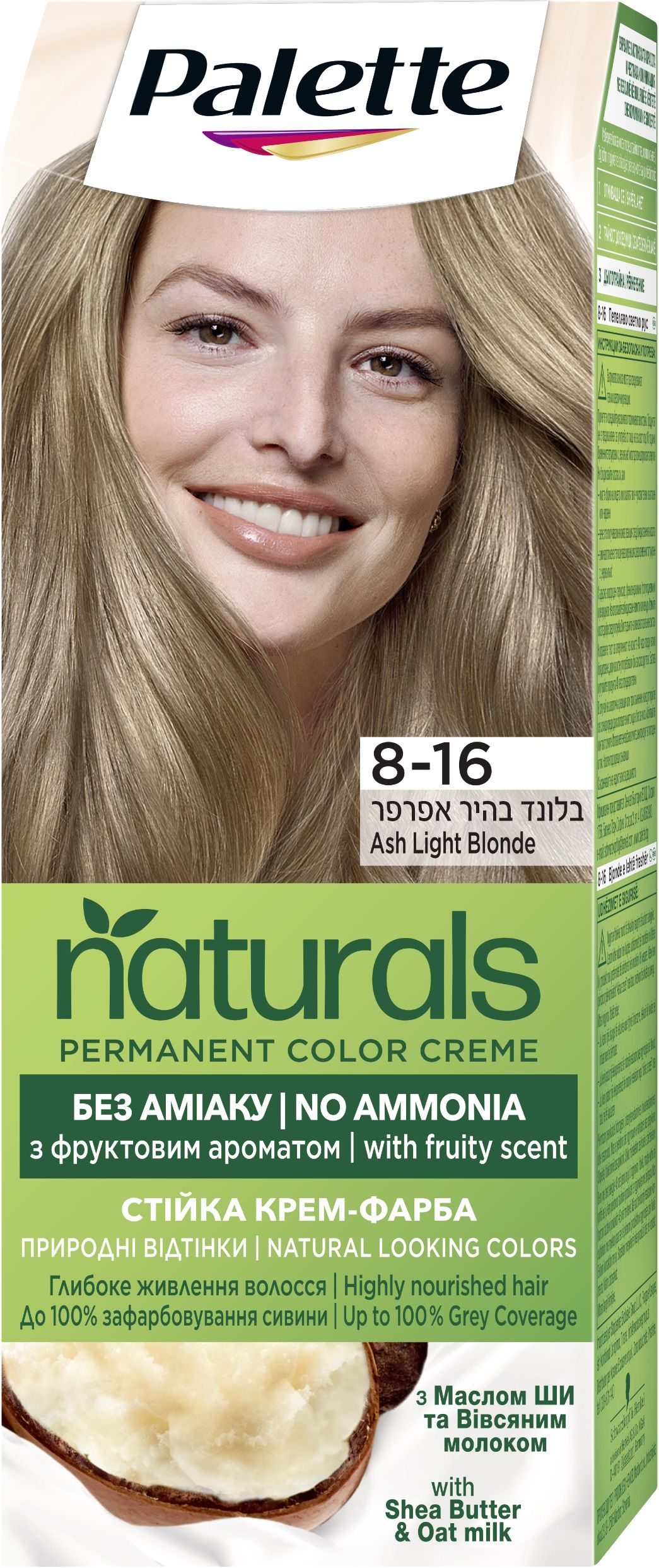 PALETTE NATURALS Боя за коса 8-16 Ash Light Blonde