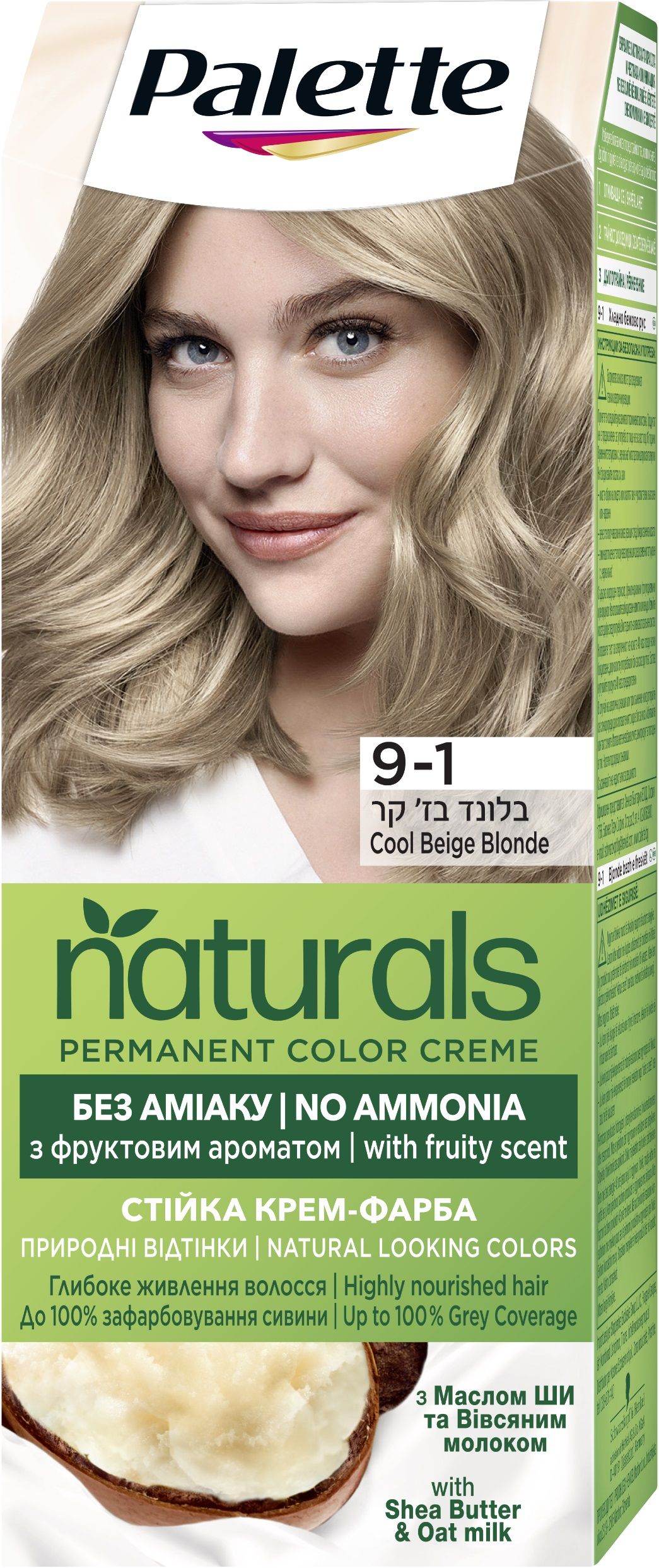 PALETTE NATURALS Боя за коса 9-1 Cool Beige blond