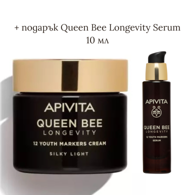 Apivita Queen Bee Longevity Копринен лек крем 50 ml + подарък серум 10 мл