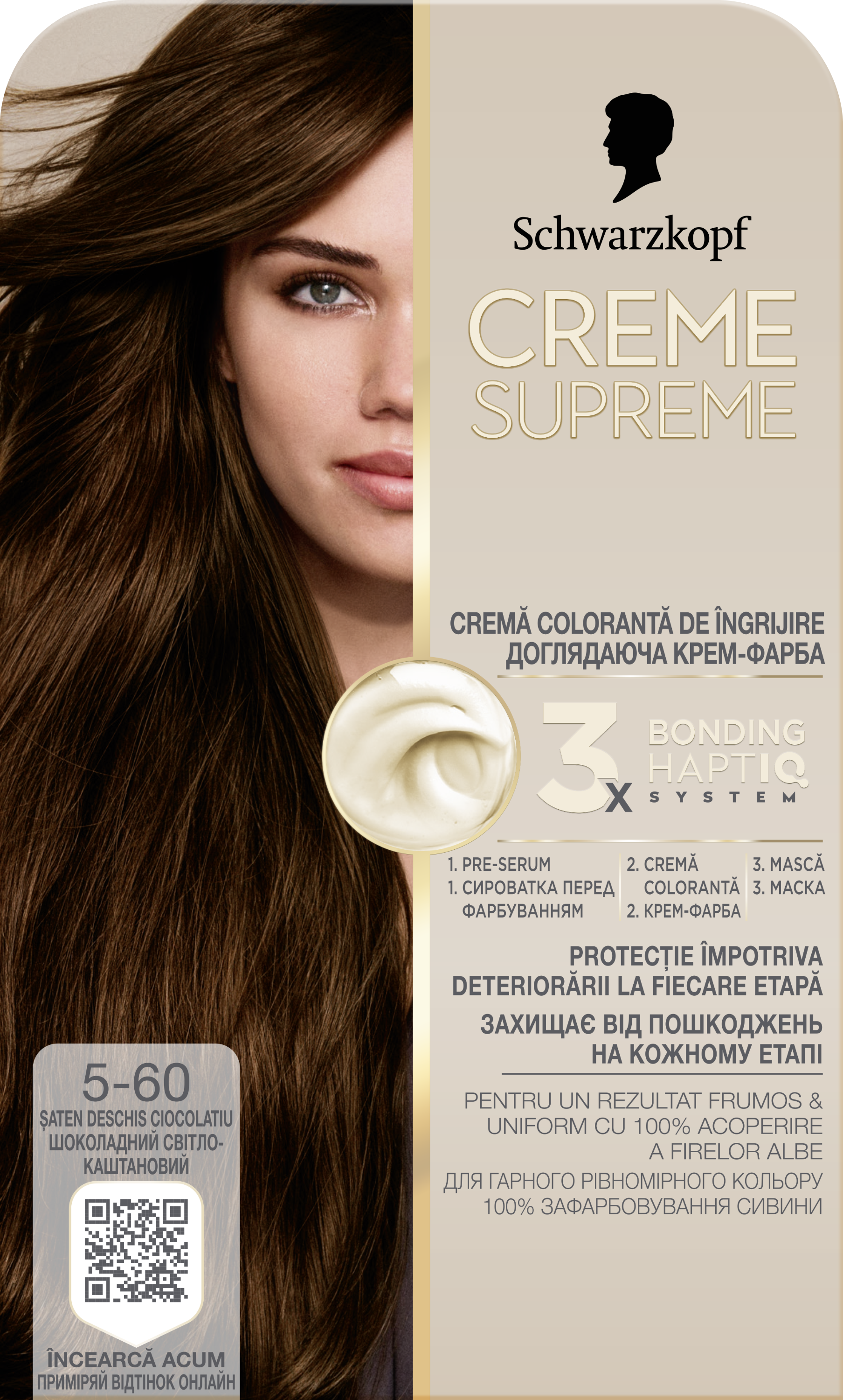 SCHWARZKOPF CREME SUPREME 5-60 Шоколадово Светло Кафяво