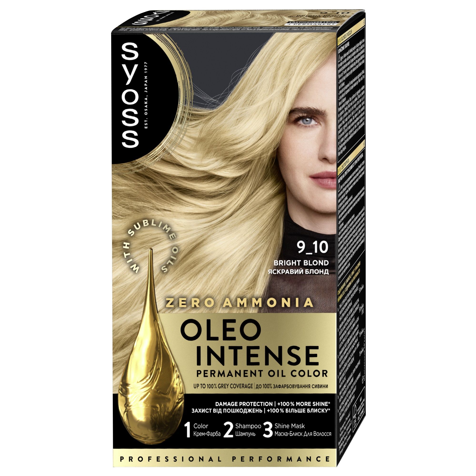 SYOSS OLEO INTENSE BRIGHT BLOND Боя за коса 9-10
