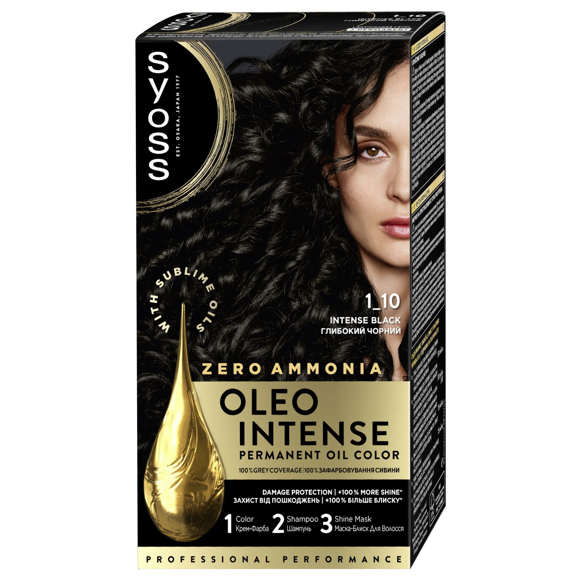 SYOSS OLEO INTENSE  Боя за коса 1-10 Intense black