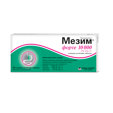 МЕЗИМ ФОРТЕ таблетки х 20 BERLIN CHEMIE