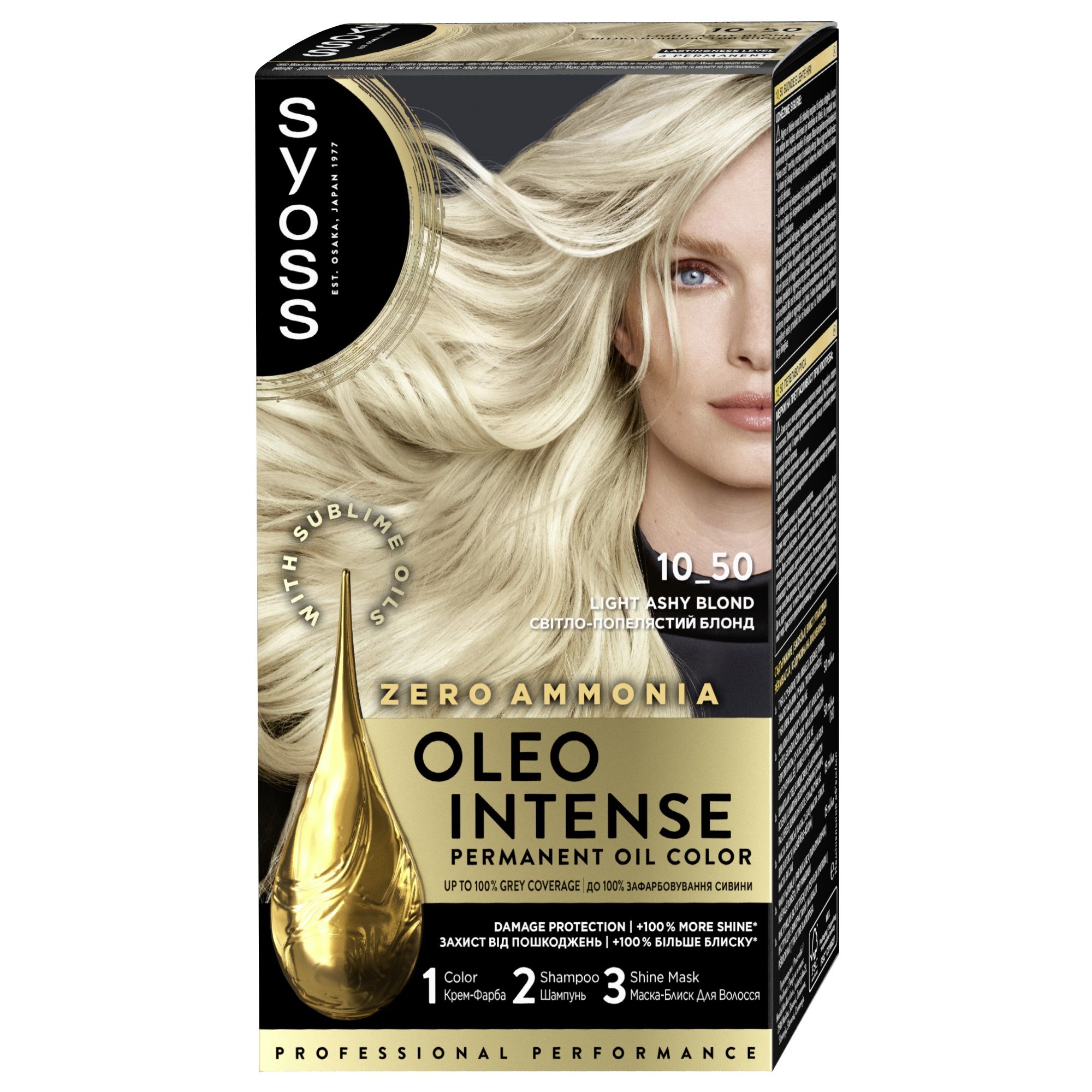 SYOSS OLEO INTENSE Боя за коса 10-50 Ashy blond