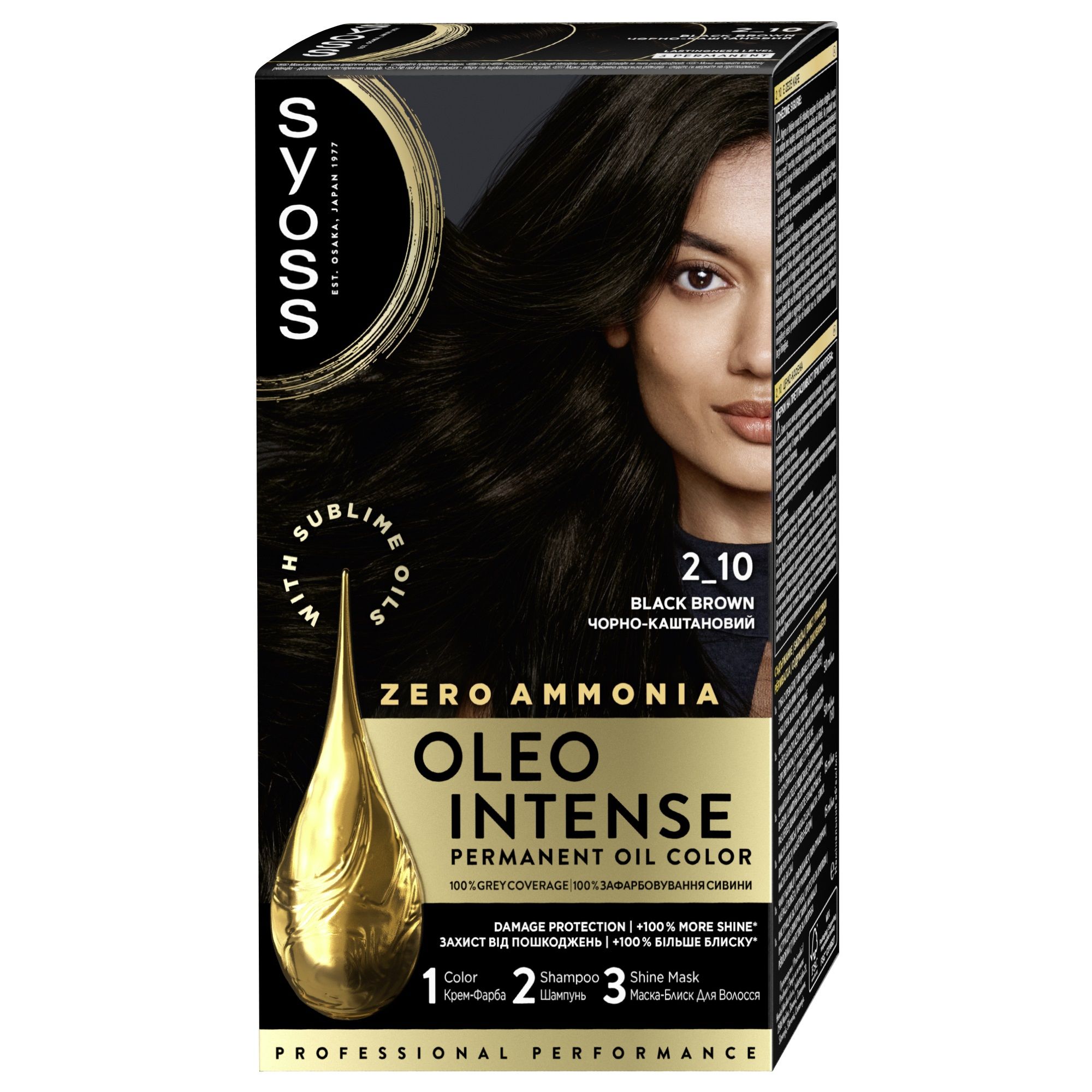 SYOSS OLEO INTENSE Боя за коса 2-10 Black brown