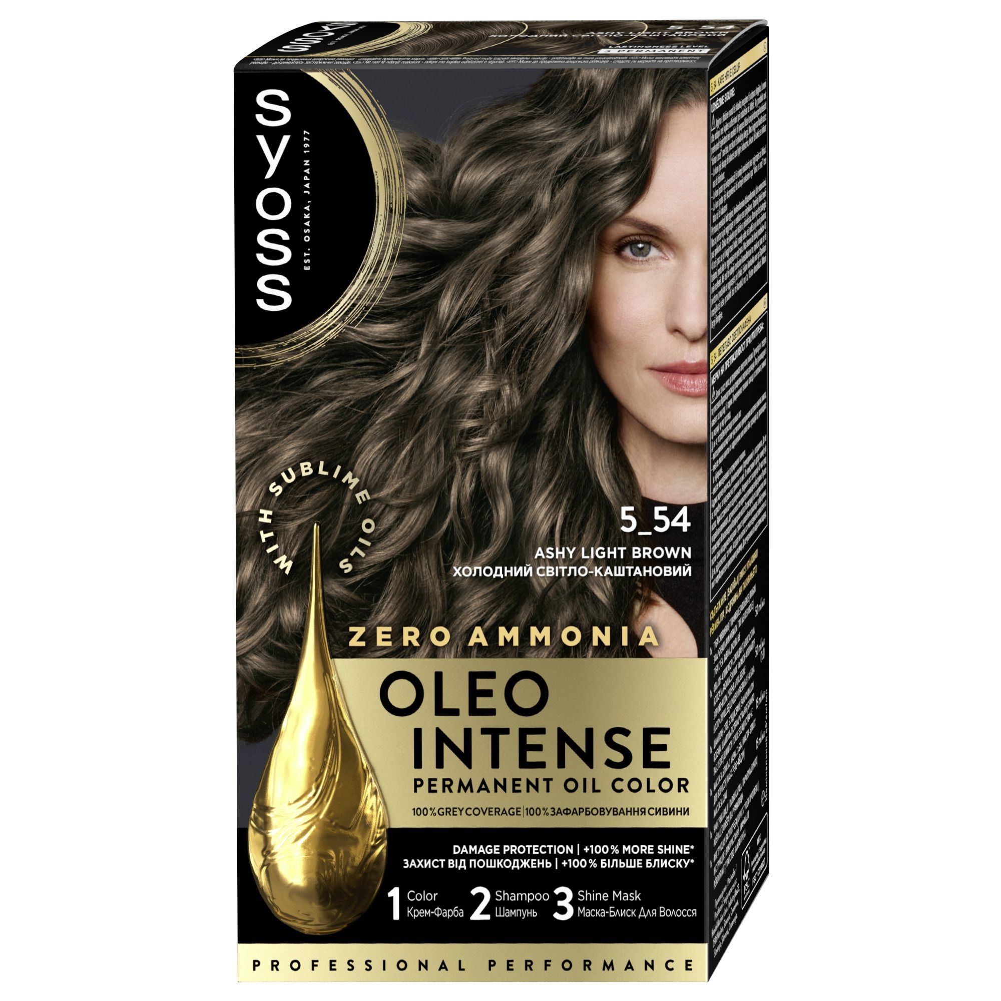 SYOSS OLEO INTENSE Боя за коса 5-54 Ashy Light Brown