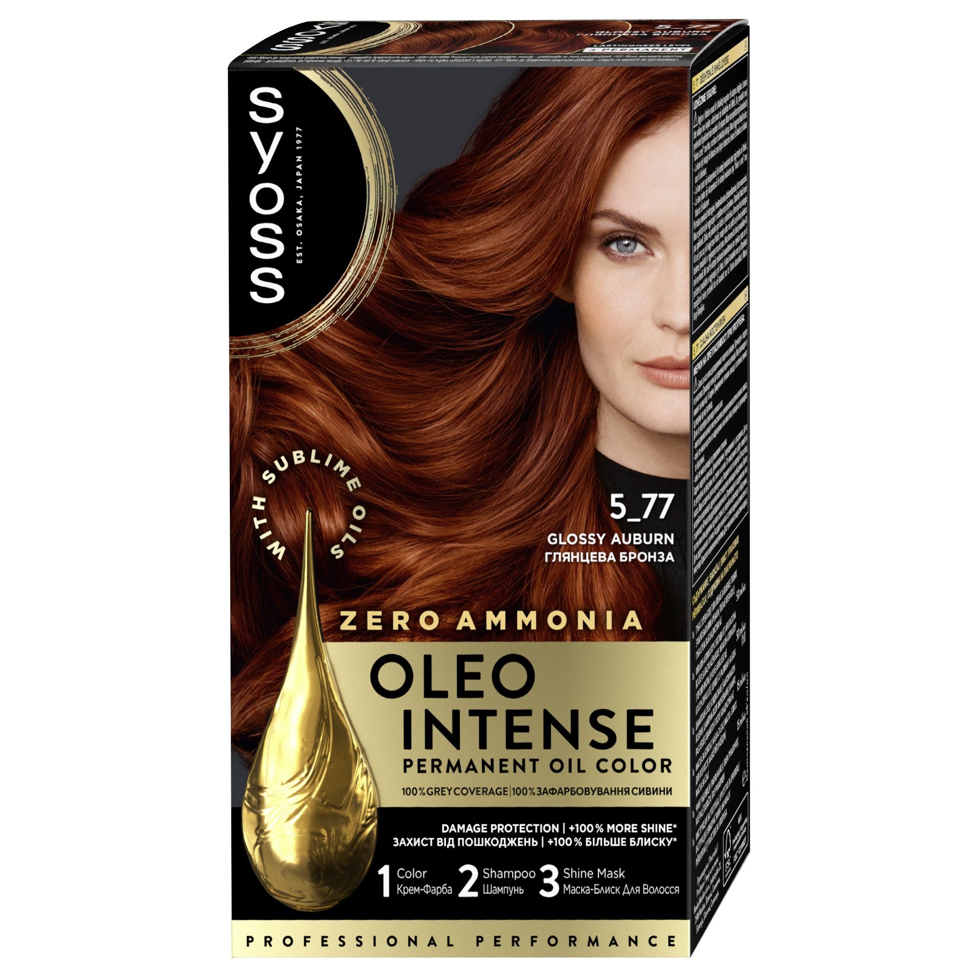 SYOSS OLEO INTENSE Боя за коса 5-77 Glossy Auburn
