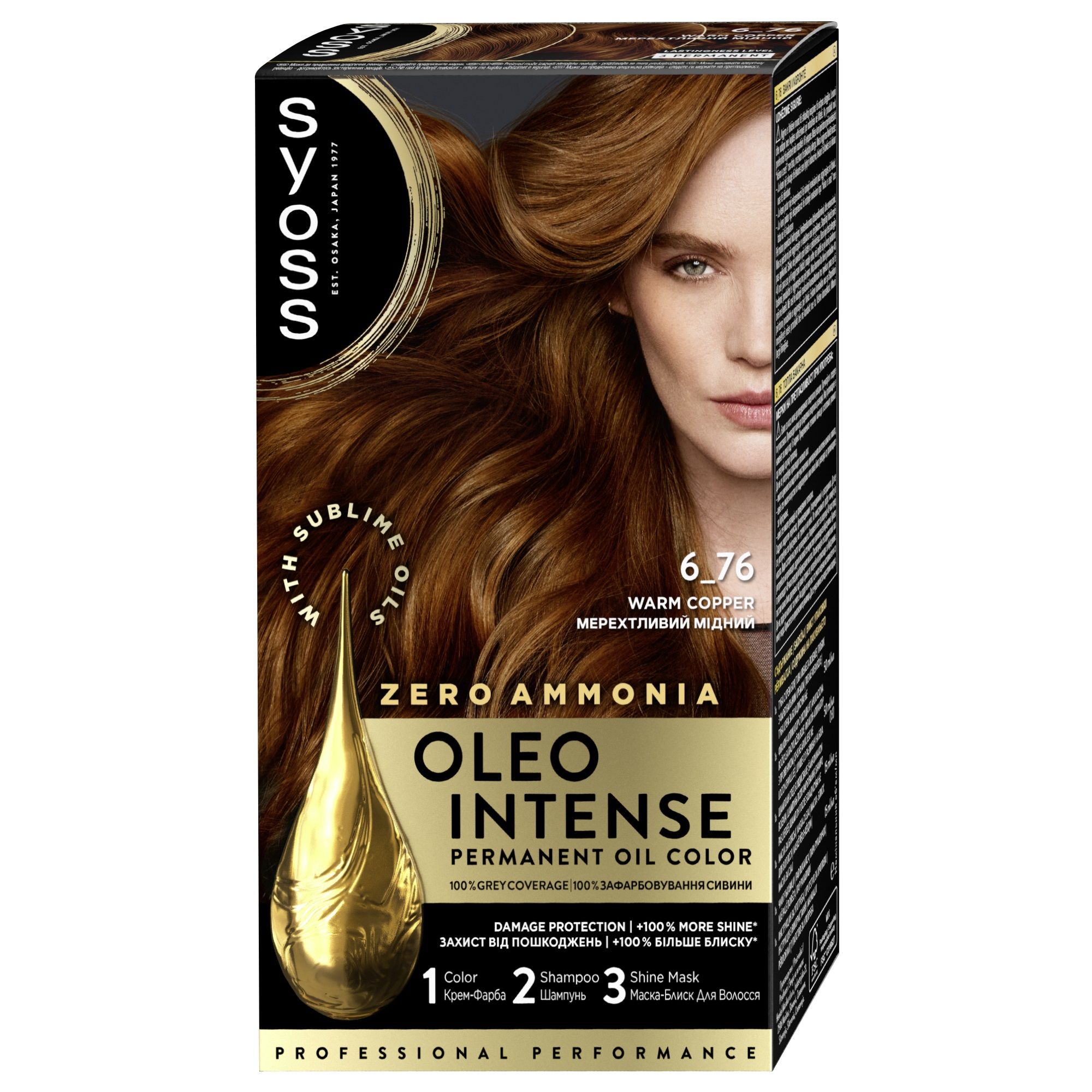 SYOSS OLEO INTENSE Боя за коса 6-76 Warm copper