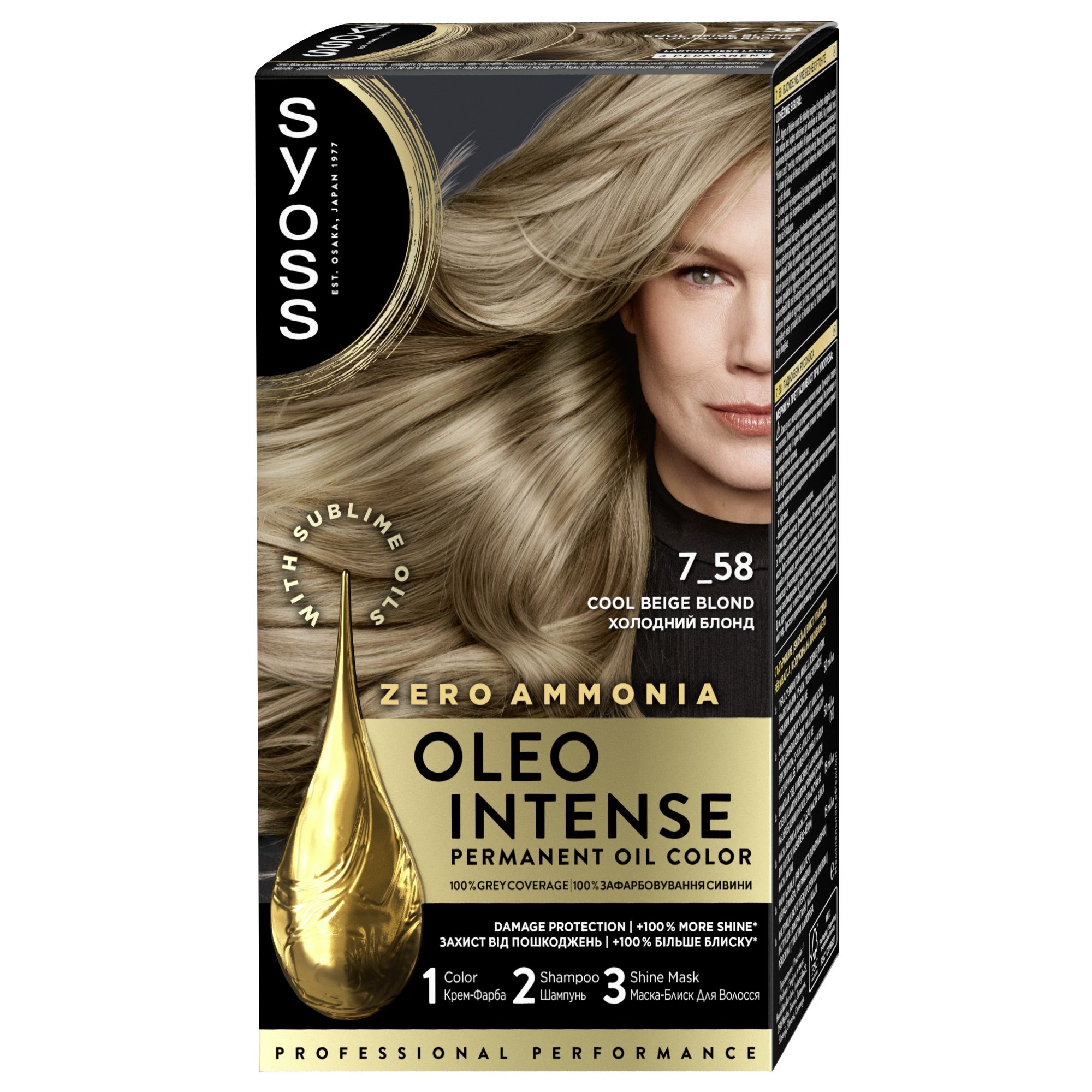 SYOSS OLEO INTENSE Боя за коса 7-58 Cool Beige Blond