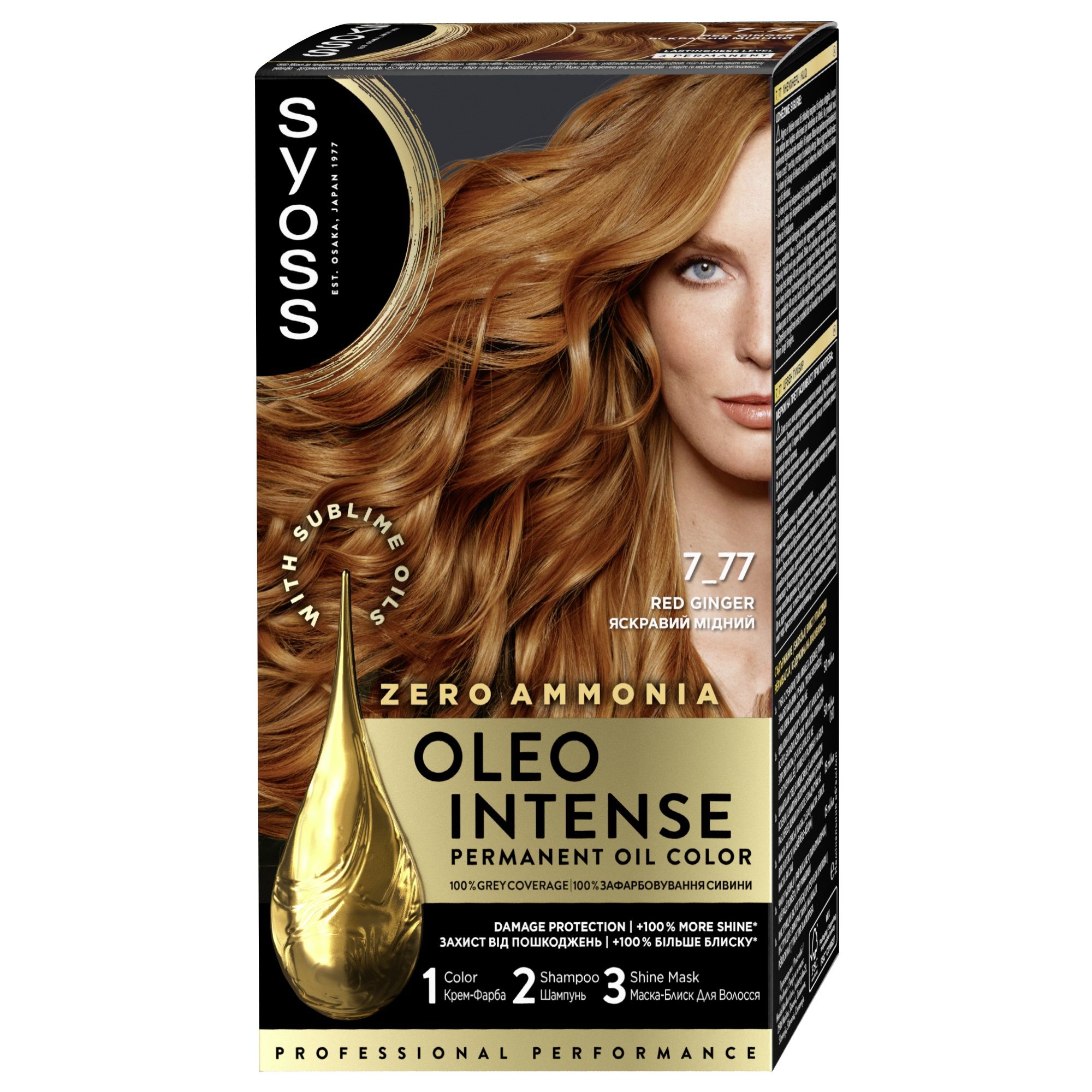 SYOSS OLEO INTENSE Боя за коса 7-77 Red Ginger