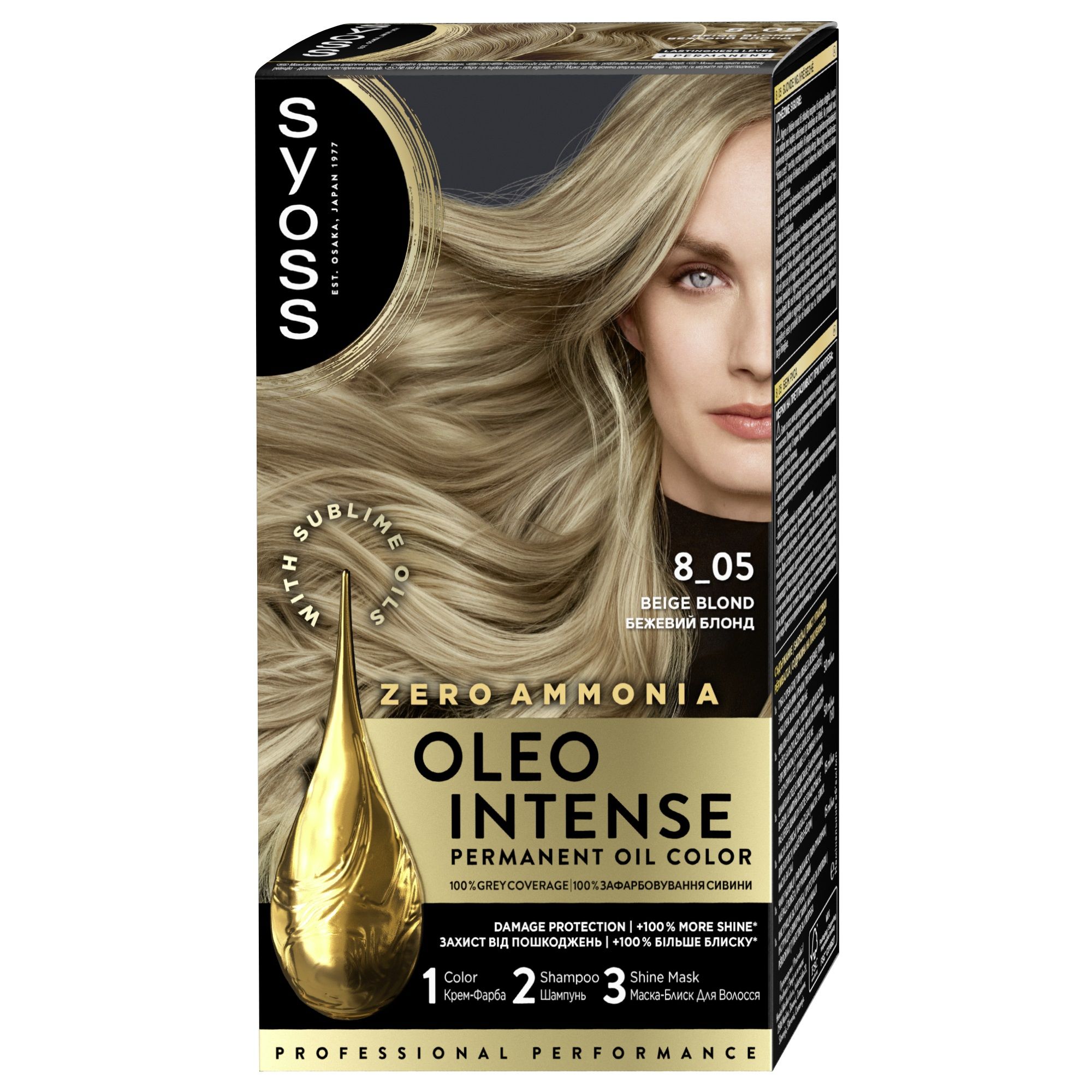 SYOSS OLEO INTENSE Боя за коса 8-05 Beige blond