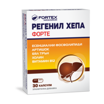 РЕГЕНИЛ ХЕПА ФОРТЕ КАПС. X 30 ФОРТЕКС