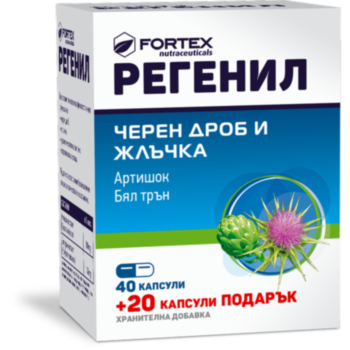 РЕГЕНИЛ КАПС 40+20 ФОРТЕКС