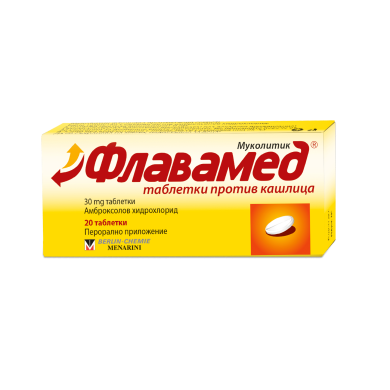 ФЛАВАМЕД таблетки 30 мг х 20 BERLIN CHEMIE